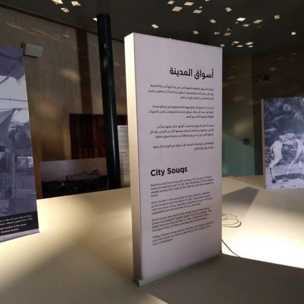 king abdulaziz museum graphics